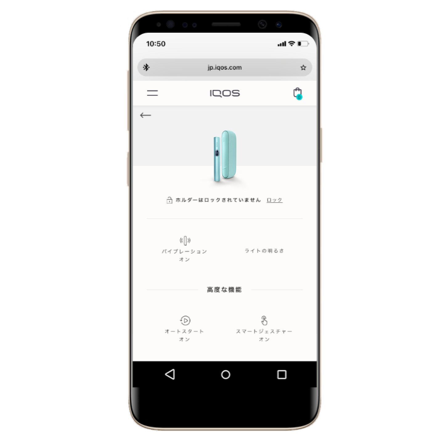 IQOS アプリの機能と使用方法 | よくある質問 | IQOS（アイコス）公式